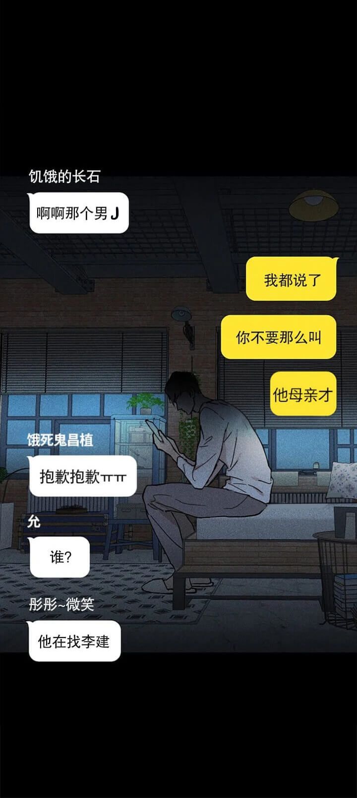 已婚男是什么意思漫画,第5话1图