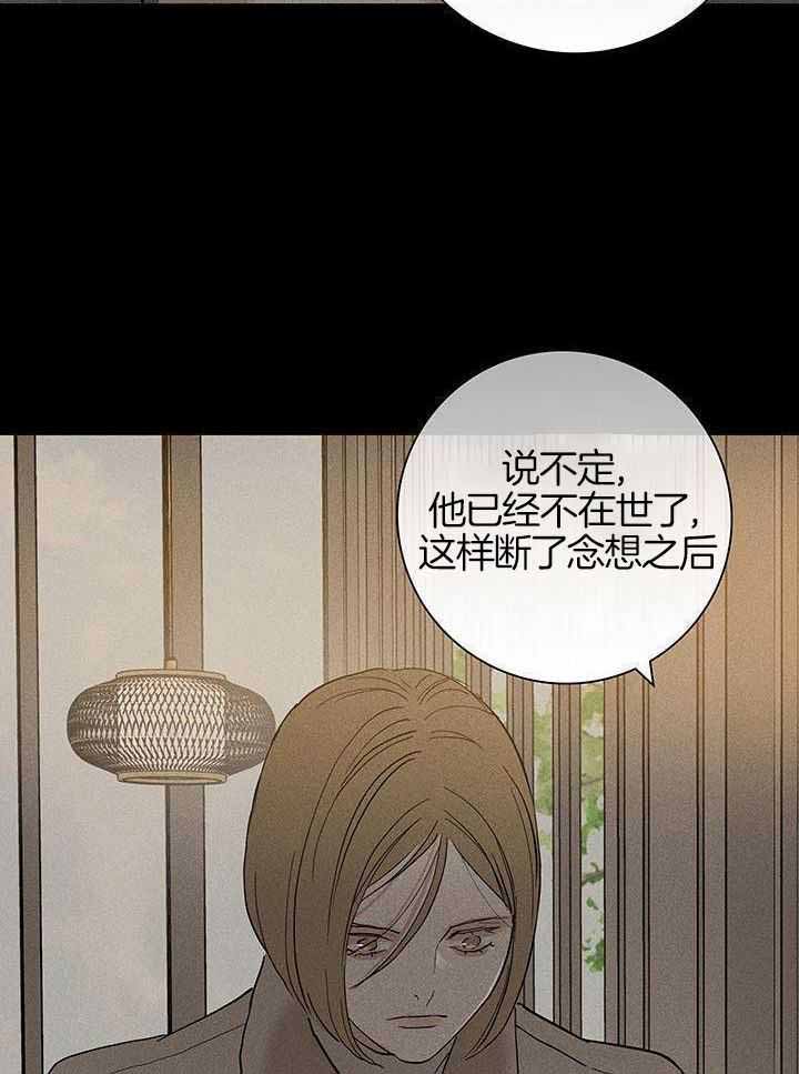 已婚男吻前女友漫画,第157话1图