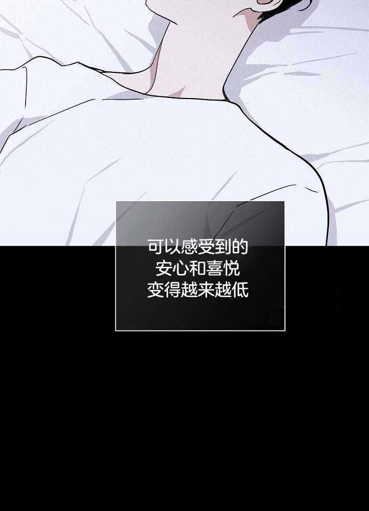 已婚男的爱情是真的吗漫画,第109话2图