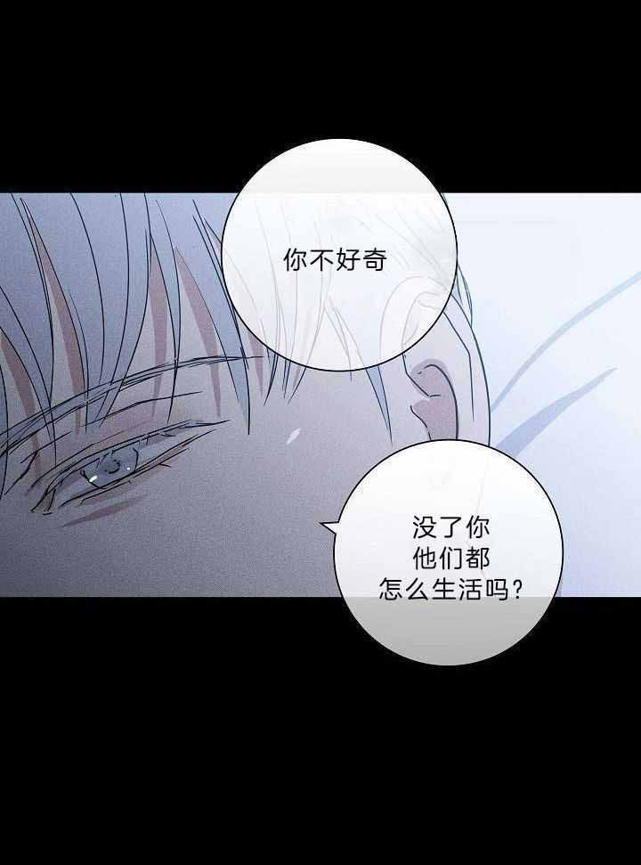 已婚男吻前女友漫画,第115话2图