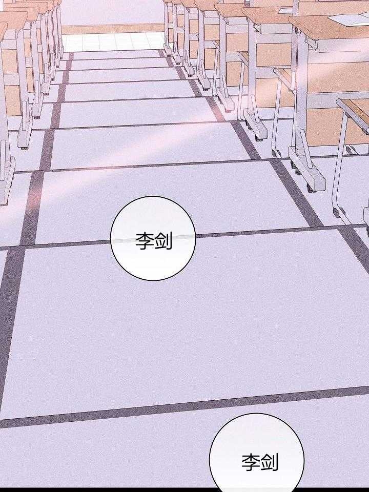 已婚it男漫画,第70话2图