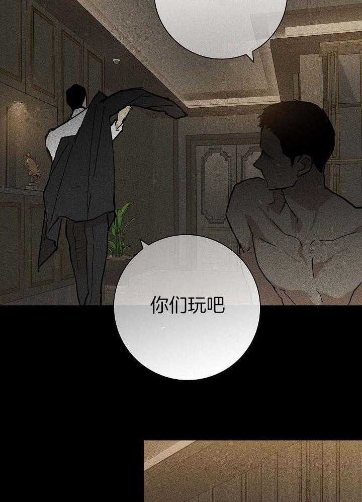 已婚男遇到渣女漫画,第49话1图