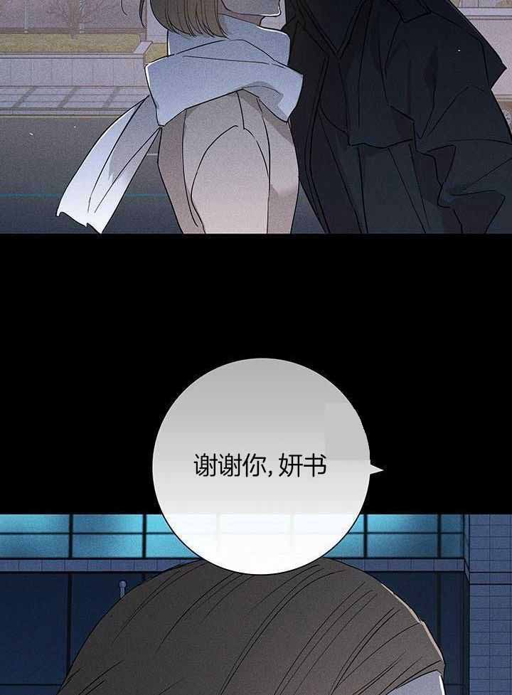 已婚男吻前女友漫画,第158话1图