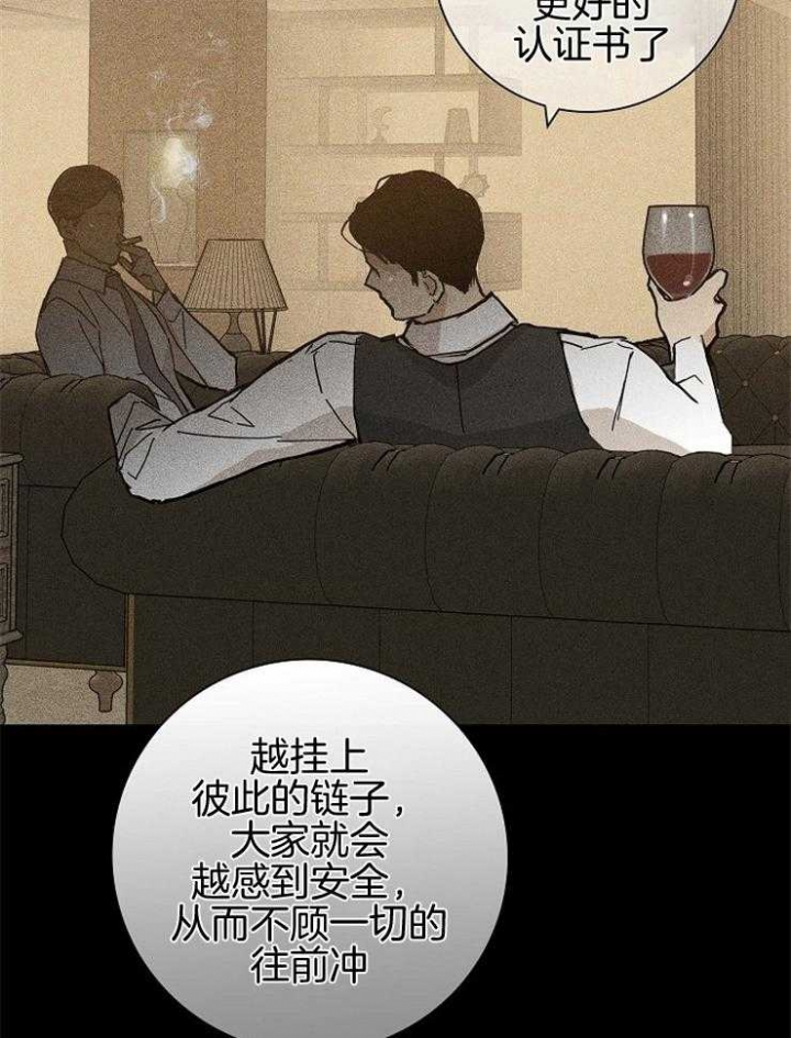 已婚男吻前女友漫画,第39话1图