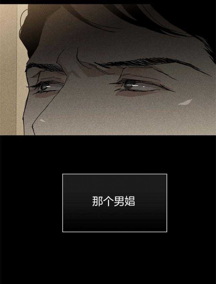 已婚男吻前女友漫画,第39话1图