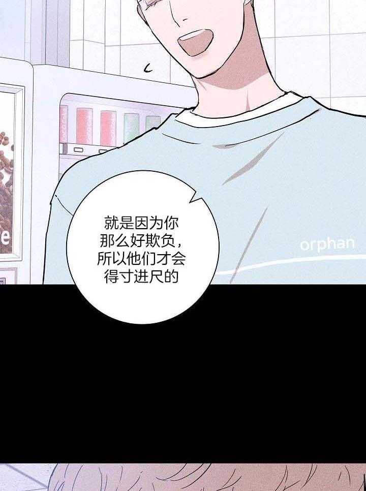 已婚男知乎漫画,第74话2图