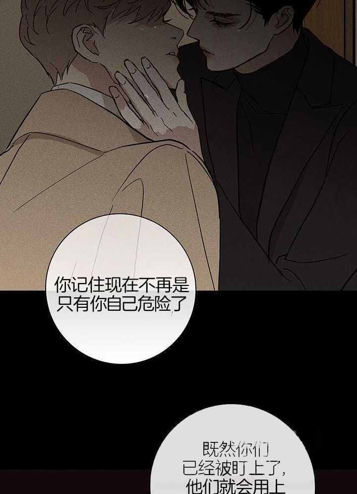 已婚男人喜欢你的表现 10个小细节告诉你漫画,第155话2图