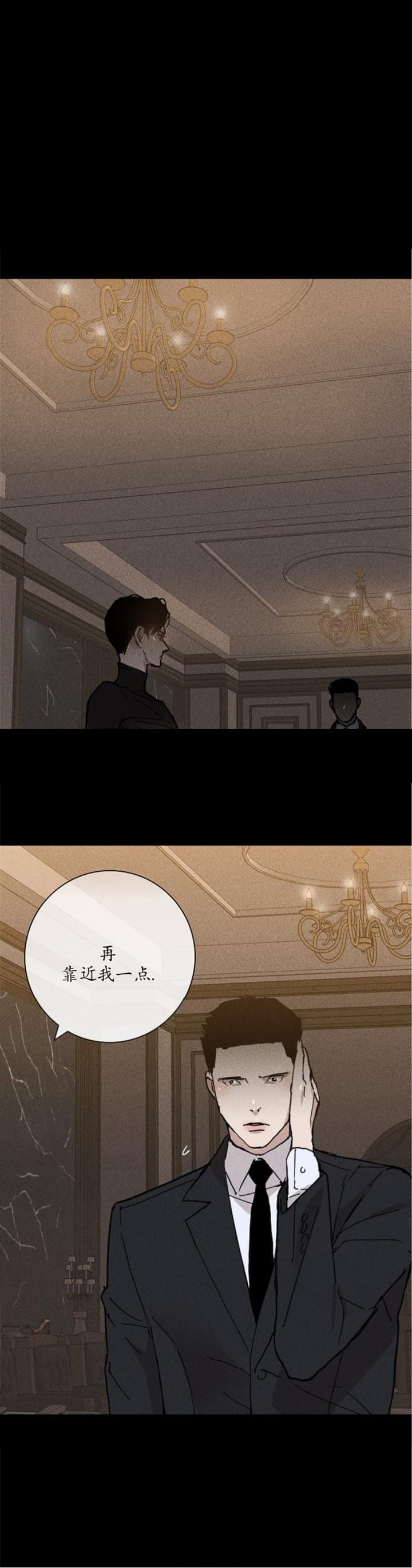 已婚男第一季完结免费观看漫画,第21话1图