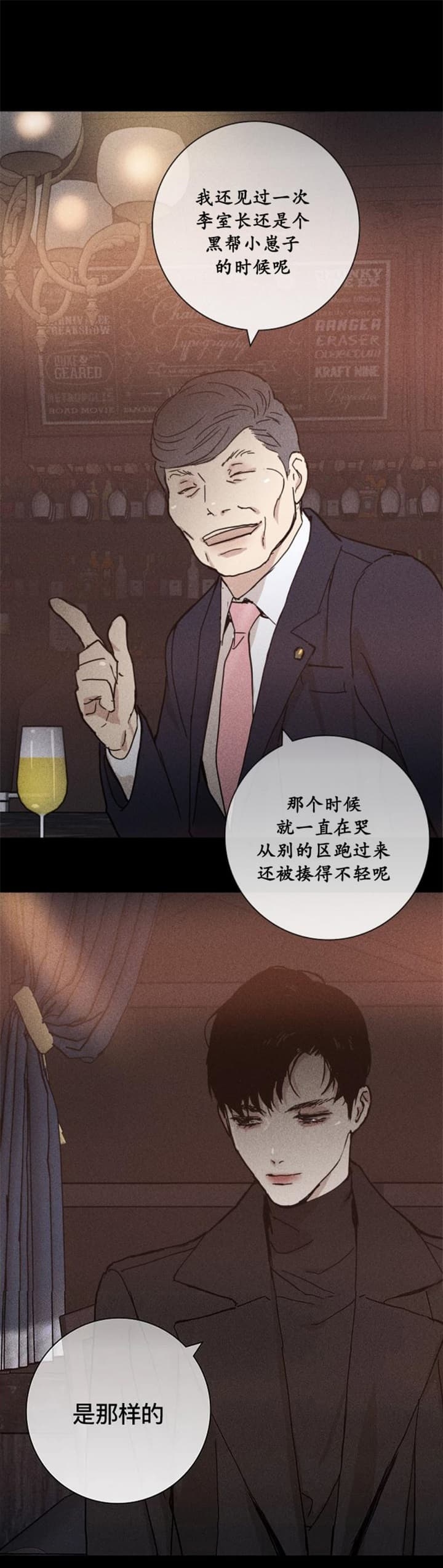 已婚男与未婚女漫画,第16话2图