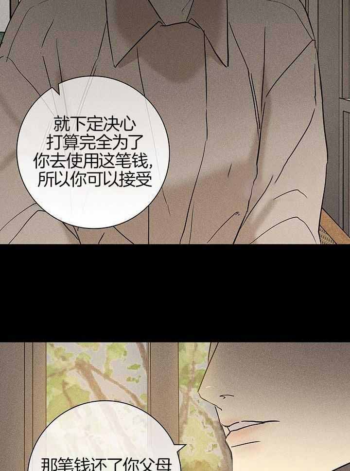 已婚男二选一漫画,第157话2图