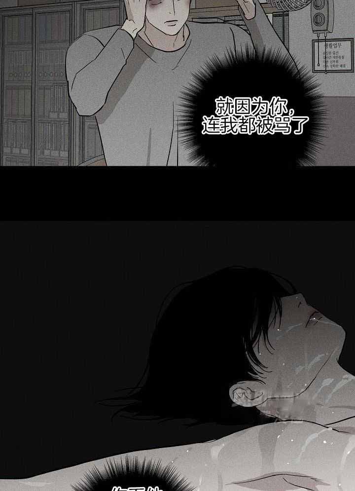 已婚男人喜欢你的表现 10个小细节告诉你漫画,第132话2图