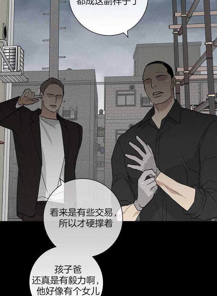 已婚男的爱情是真的吗漫画,第126话2图