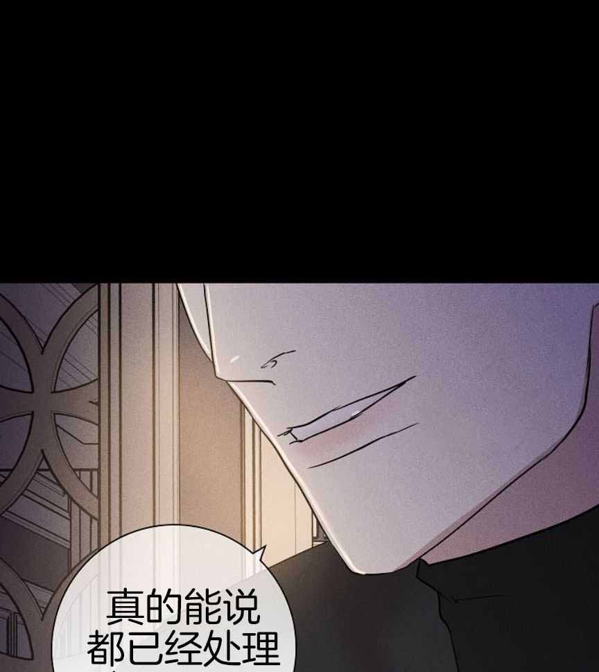 这就是已婚男人的浪漫吧漫画,第163话2图