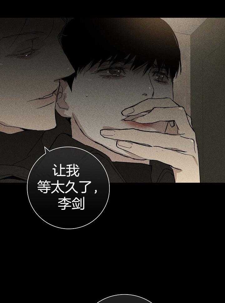 已婚男的爱情是真的吗漫画,第67话1图