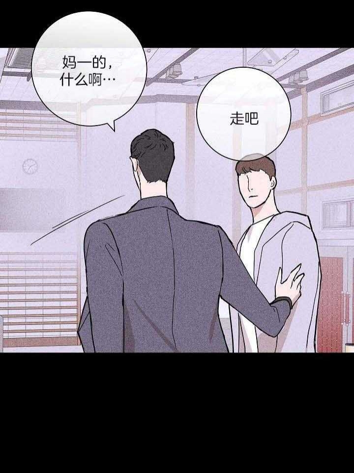 已婚男第二季预告漫画,第73话2图