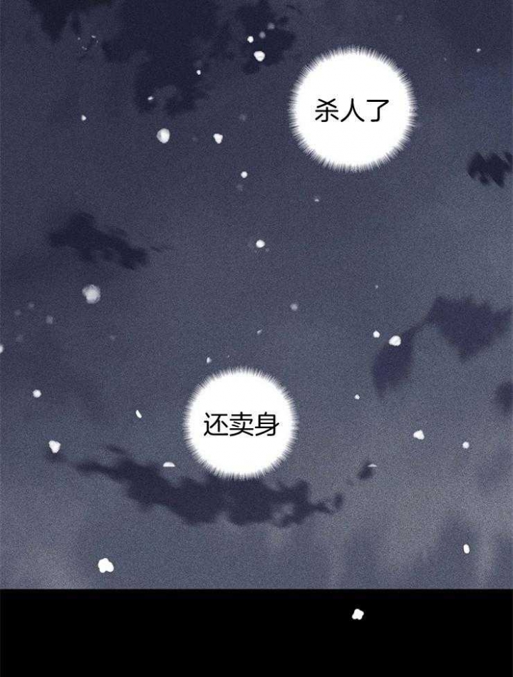 已婚男遇到渣女漫画,第38话1图