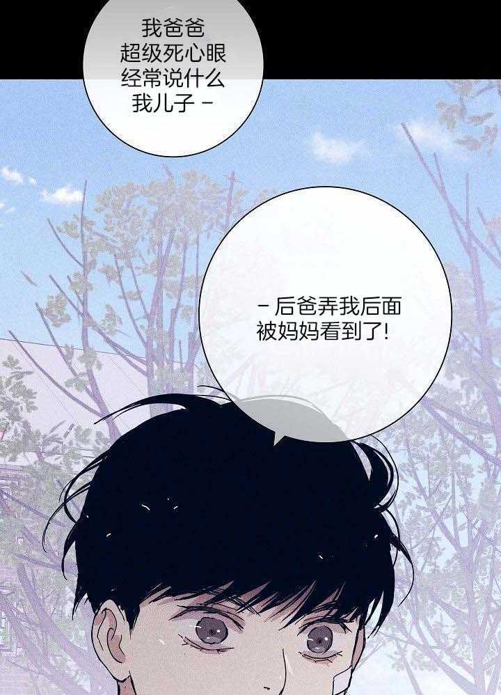 已婚男是什么意思漫画,第87话1图