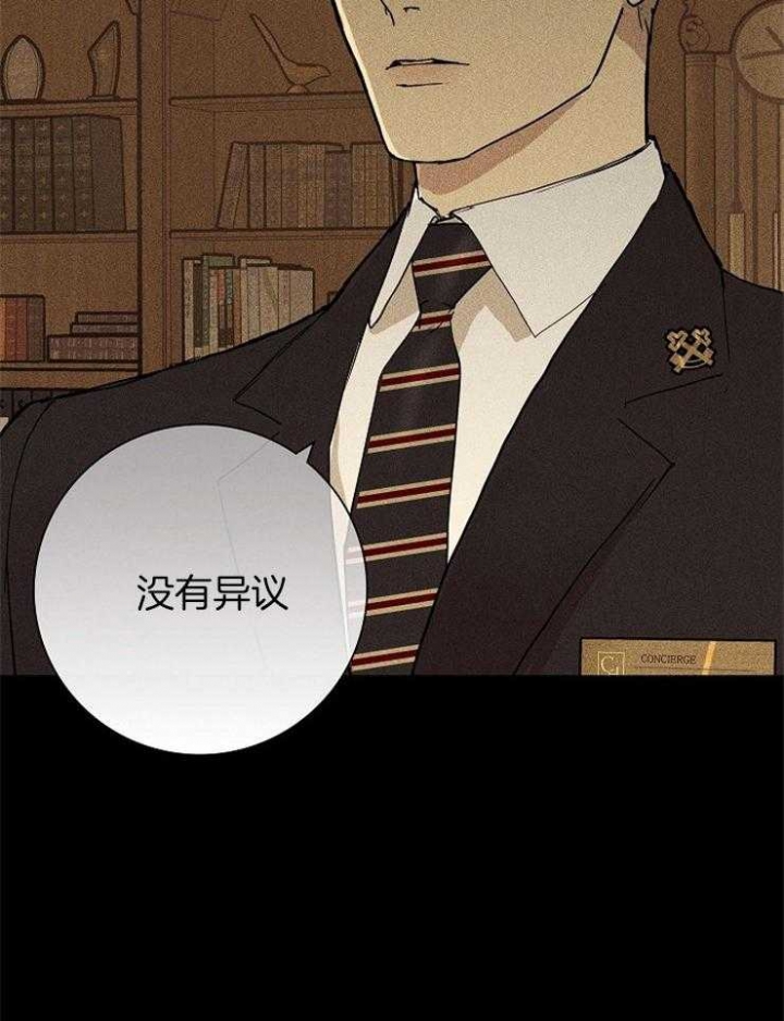 已婚的男士漫画,第63话2图