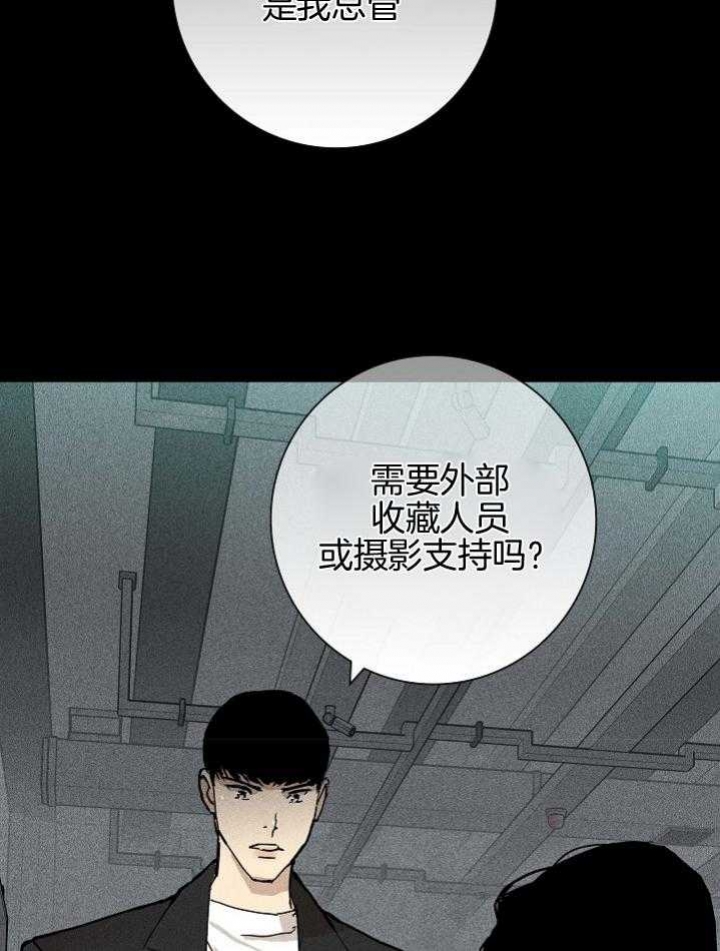 己婚男人漫画,第43话1图