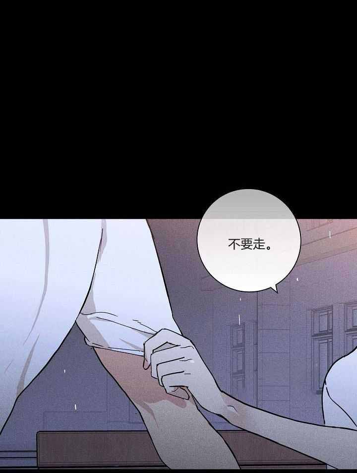 已婚男二选一漫画,第100话2图