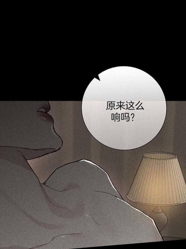 已婚男完整版漫画,第51话1图