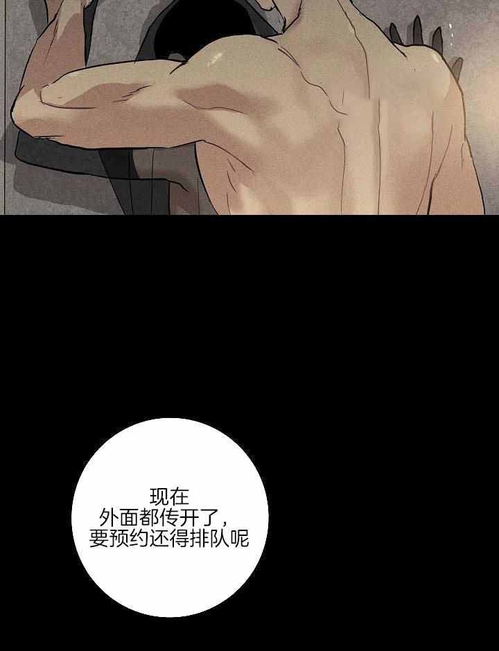 已婚男知乎漫画,第138话1图