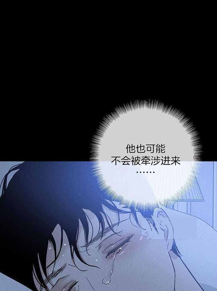 已婚男是不是真的爱你漫画,第150话2图