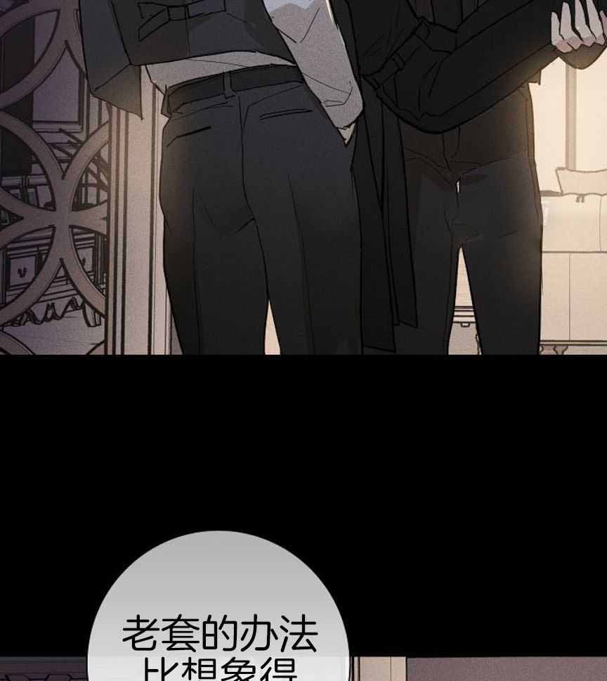 这就是已婚男人的浪漫吧漫画,第163话2图