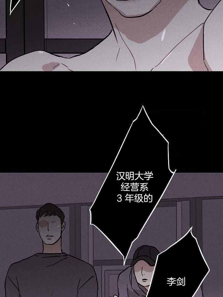 已婚男吻前女友漫画,第106话2图