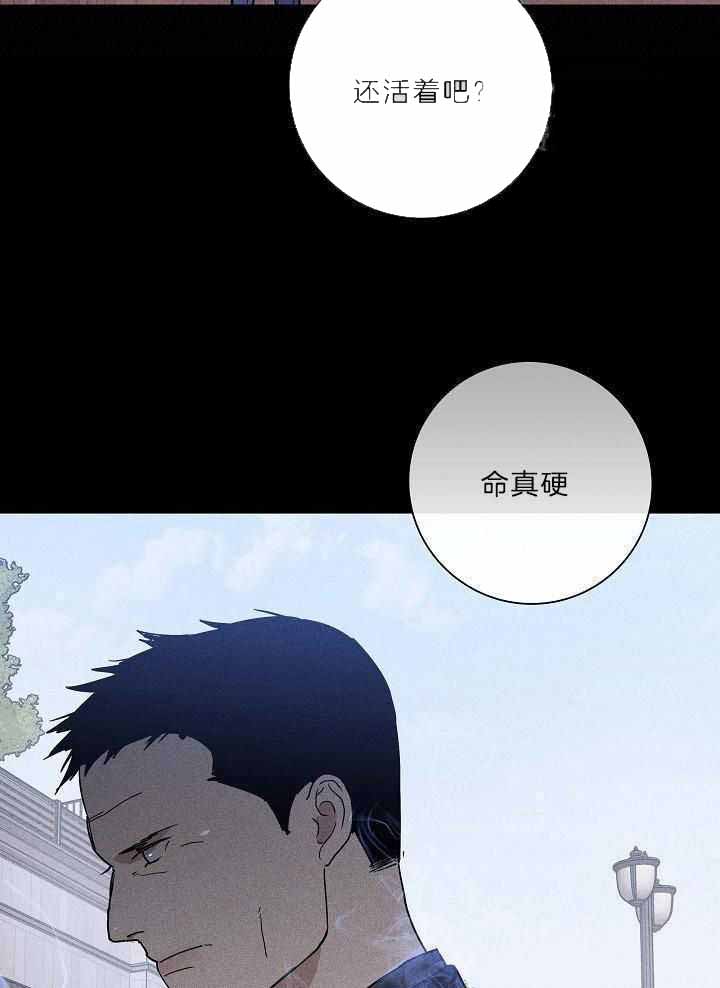 这就是已婚男人的浪漫吧漫画,第113话1图