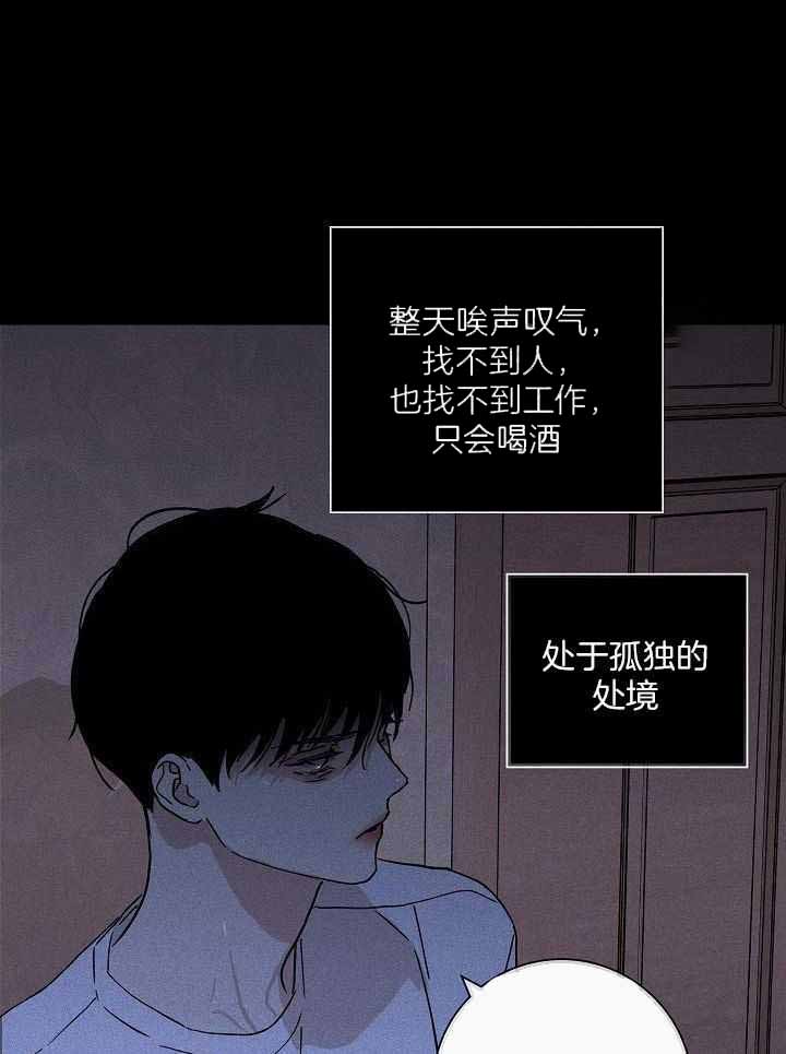 已婚男与未婚女漫画,第104话2图