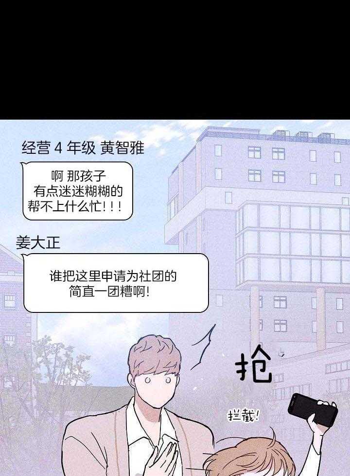 已婚男吻前女友漫画,第80话2图