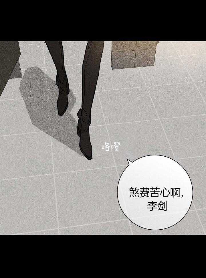 已婚男克制感情漫画,第69话2图