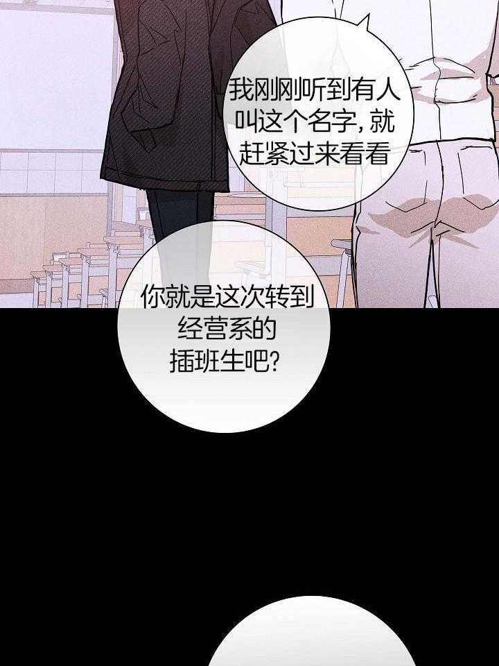 已婚男漫画,第70话2图