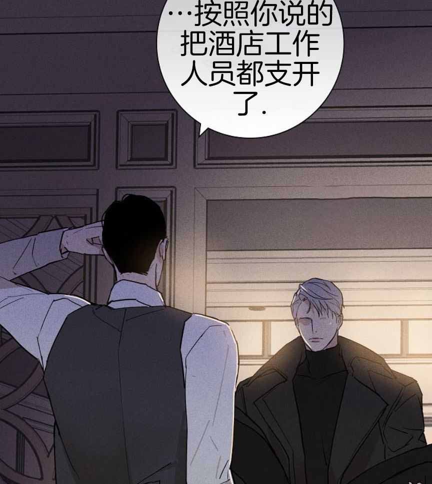 这就是已婚男人的浪漫吧漫画,第163话1图