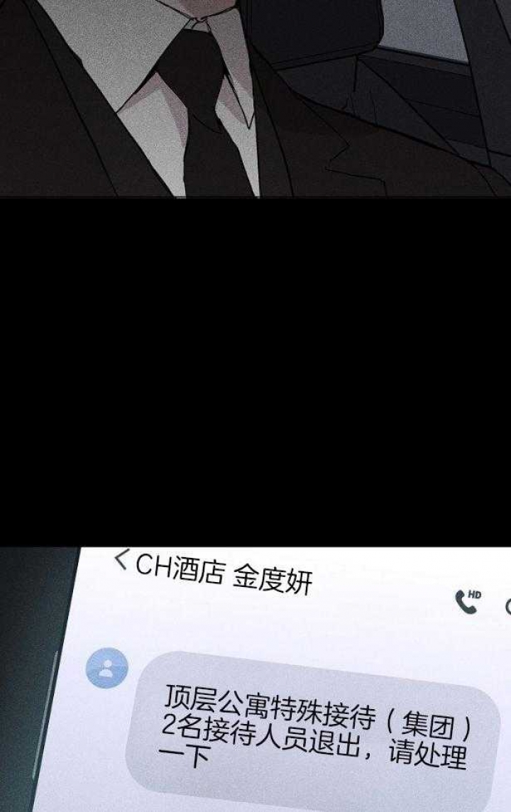 已婚男是什么意思漫画,第44话2图