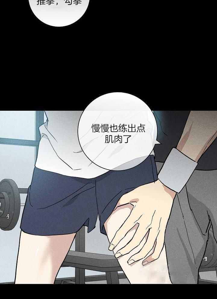 已婚it男漫画,第127话1图