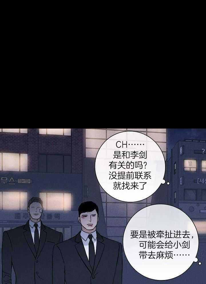 已婚男第二季知乎漫画,第139话1图