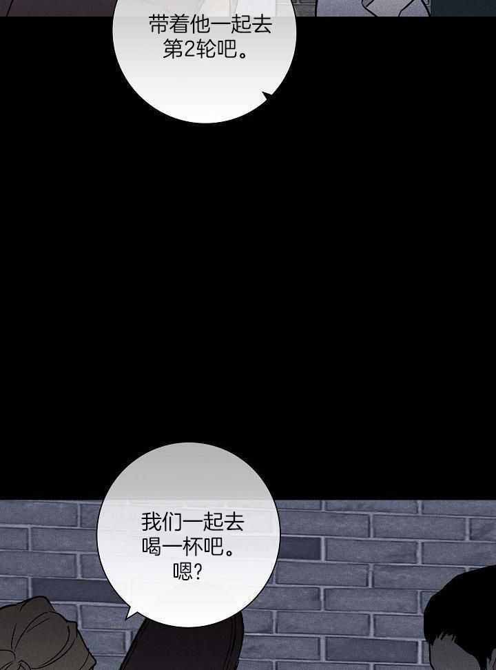 已婚男是不是真的爱你漫画,第99话1图