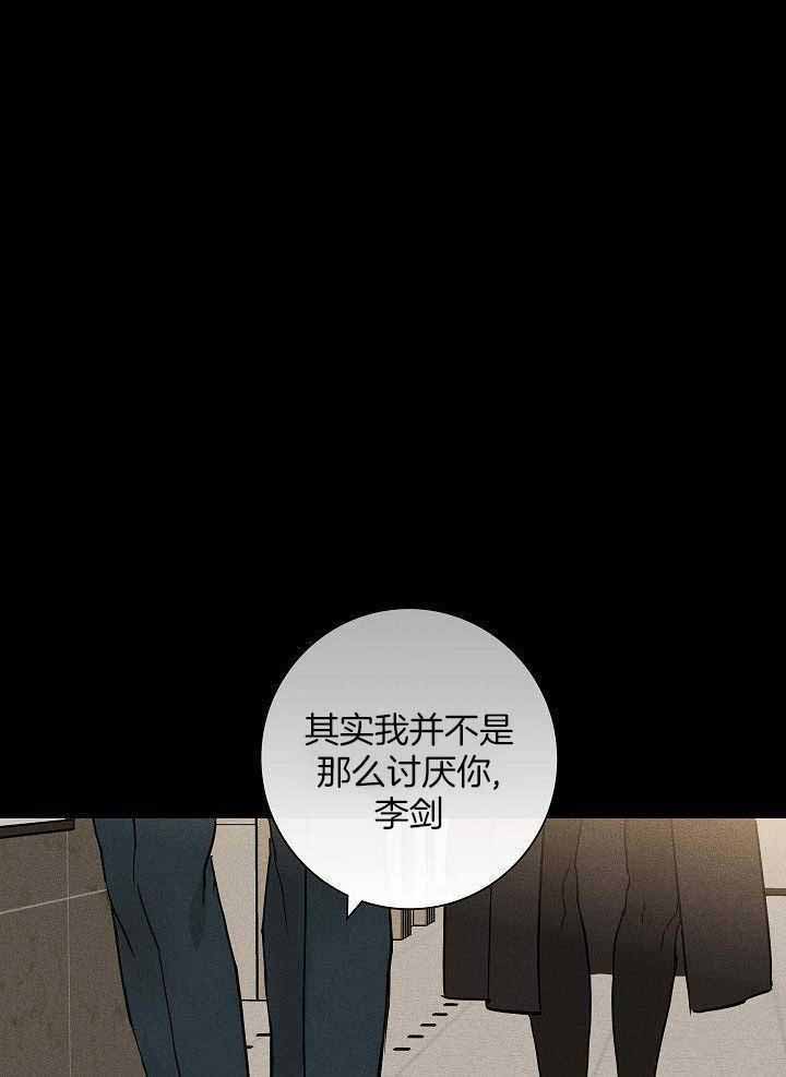 已婚男克制感情漫画,第142话1图