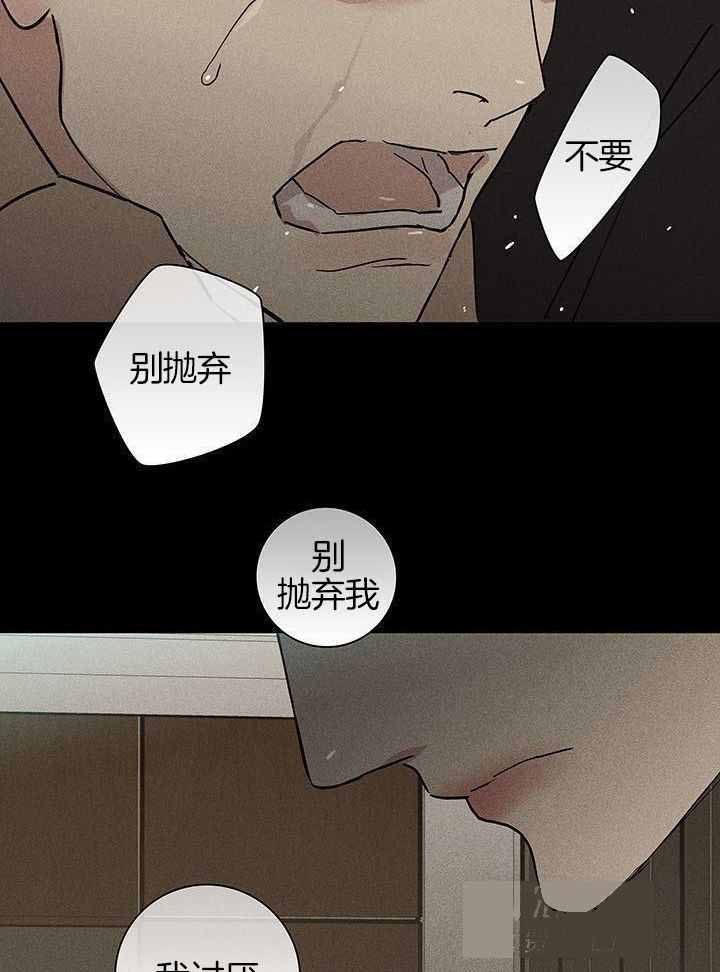 已婚男遇到渣女漫画,第154话2图