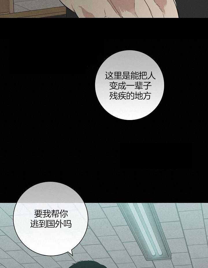 已婚男联盟漫画,第124话2图