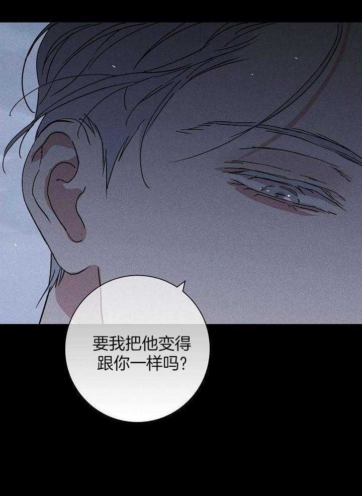 已婚男和离异女漫画,第117话1图