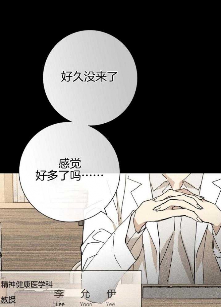 已婚男遇到渣女漫画,第40话2图