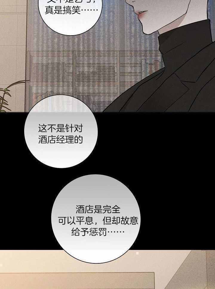 已婚男婚外生子漫画,第133话2图