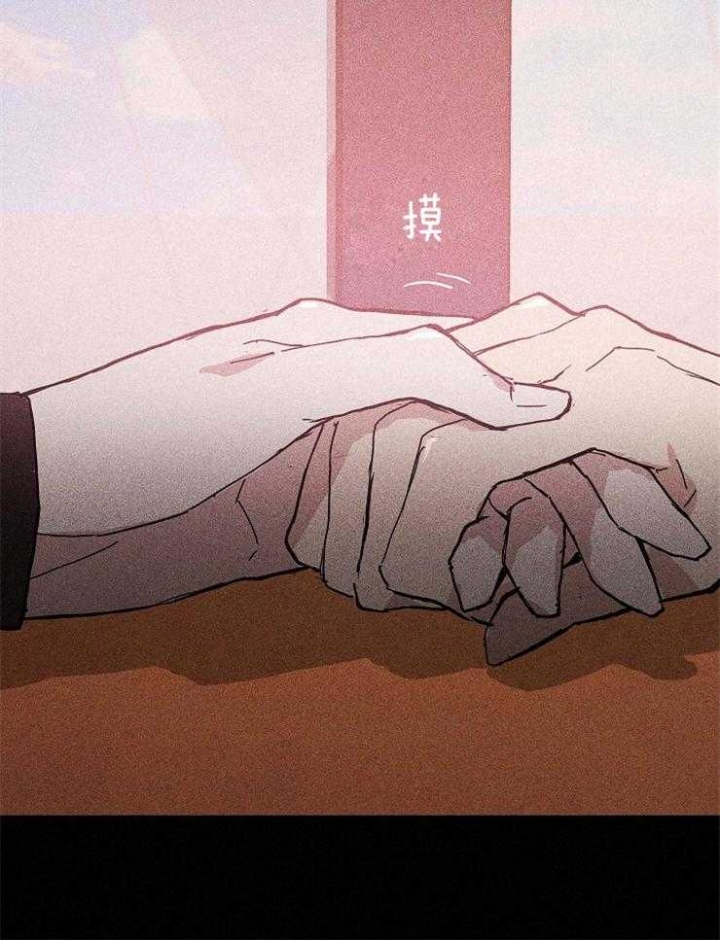 已婚男(I+II季)漫画,第33话1图