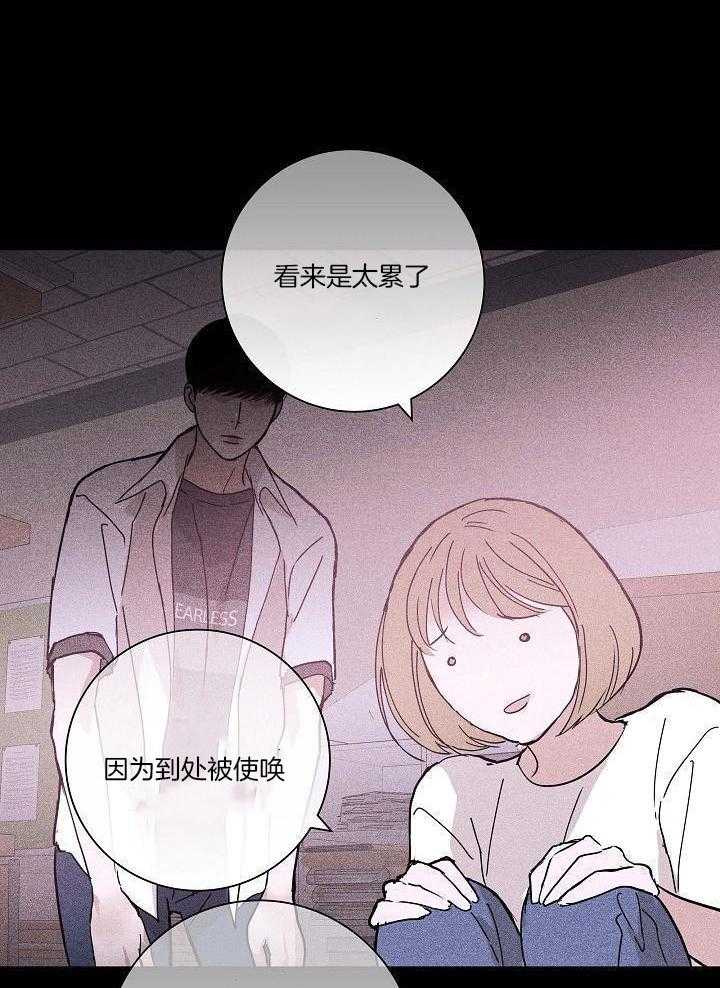 已婚男与未婚女的电视剧漫画,第79话1图