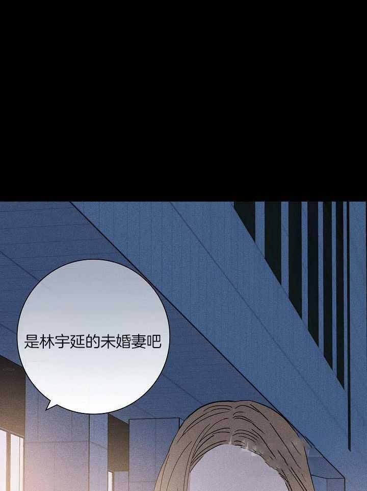 已婚男吻前女友漫画,第145话2图