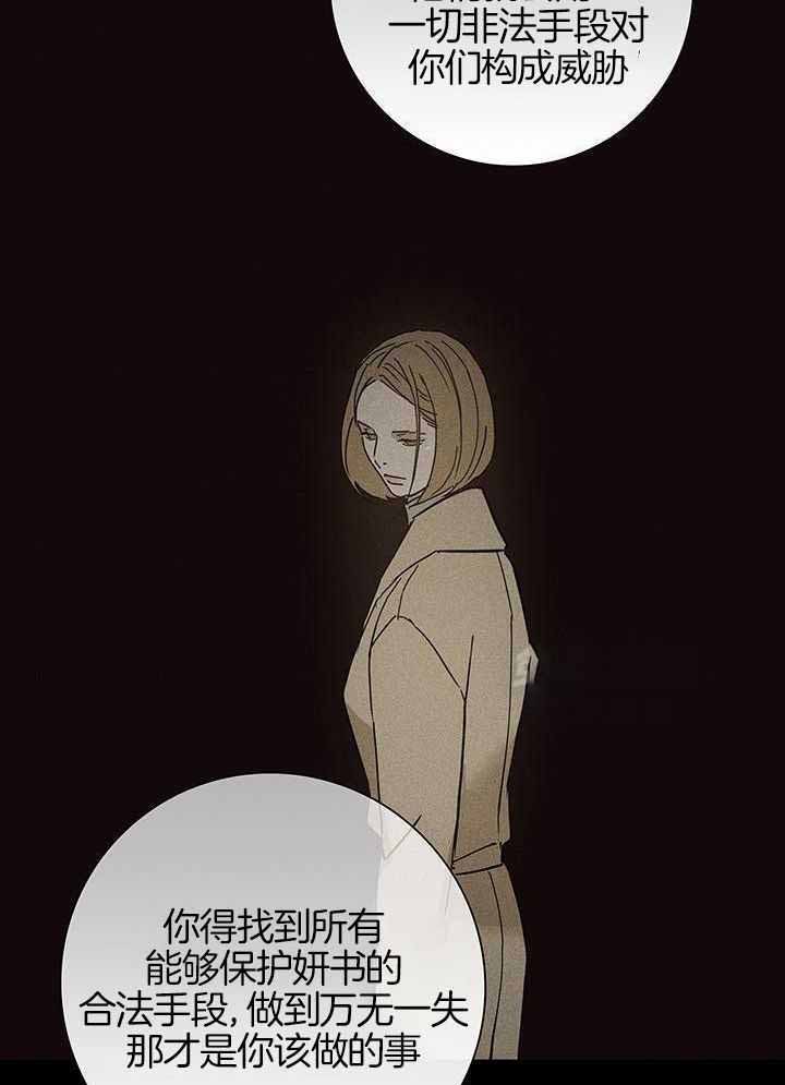 已婚男人喜欢你的表现 10个小细节告诉你漫画,第155话1图