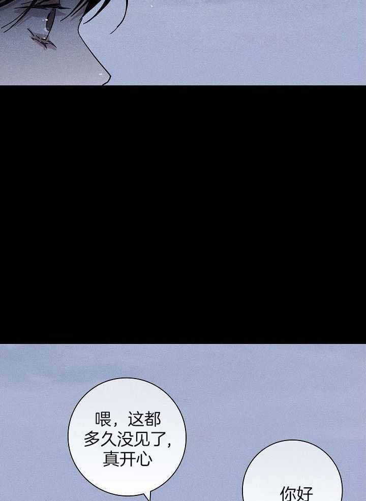 已婚男第二季预告漫画,第117话2图